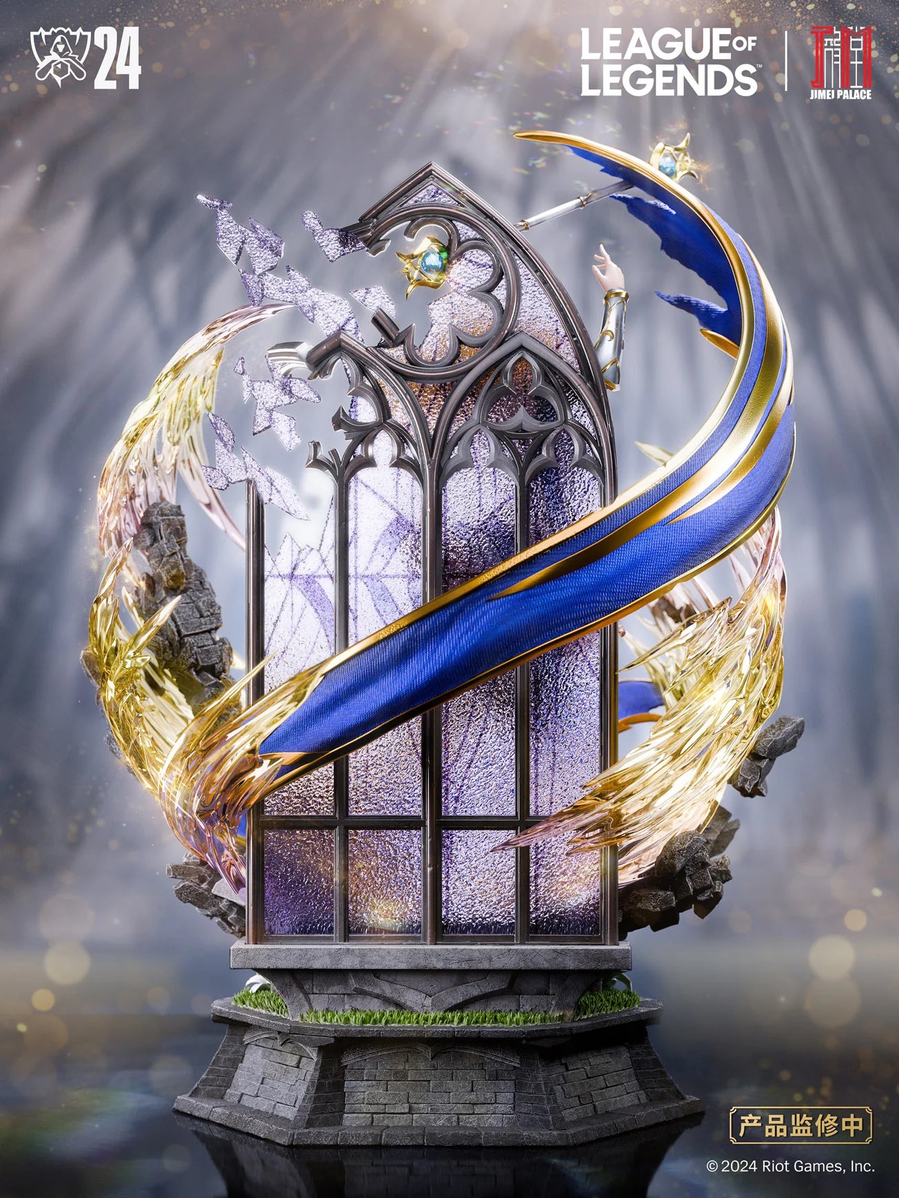 [CHINA STOCK] League of Legends The Lady of Luminosity - Lux JIMEI PALACE (Licenciada)