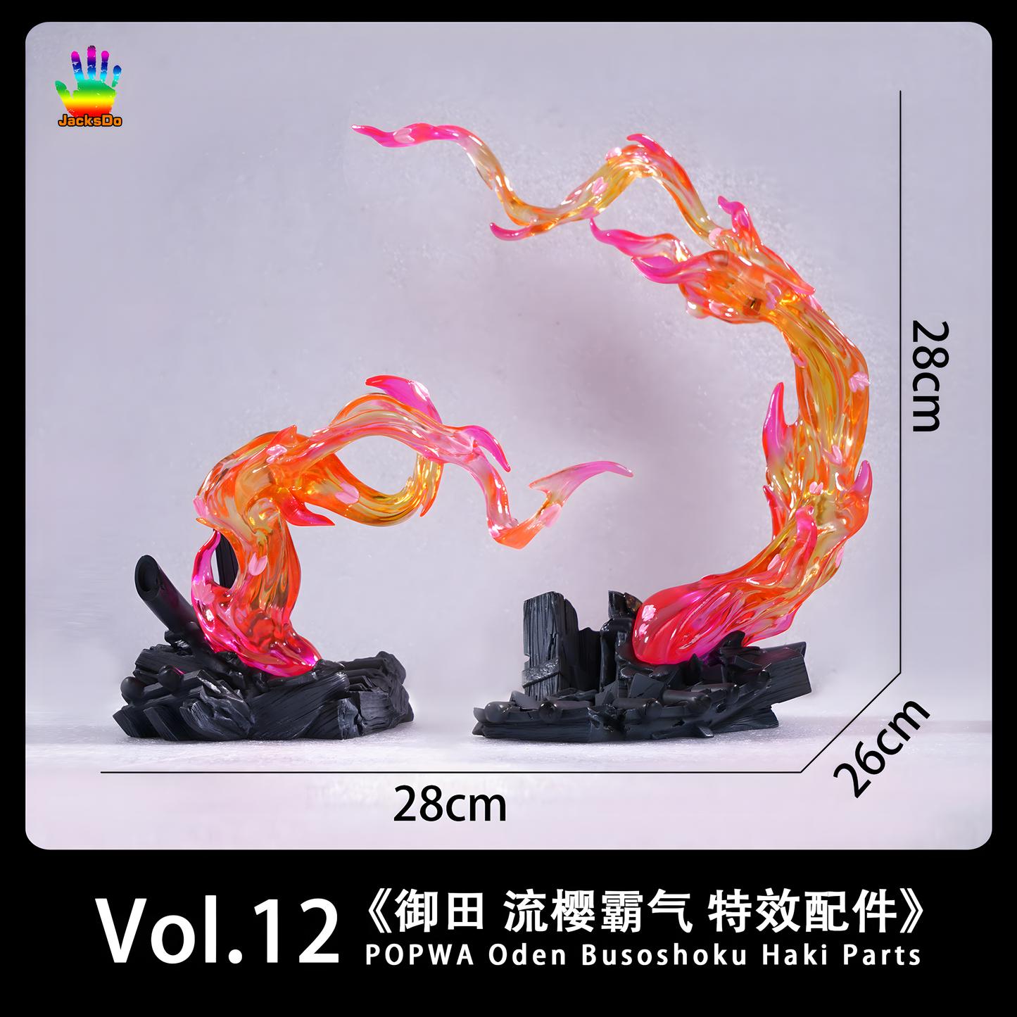 [ENCARGO] JacksDo Vol.12 POP WA Oden Busoshoku Haki Parts