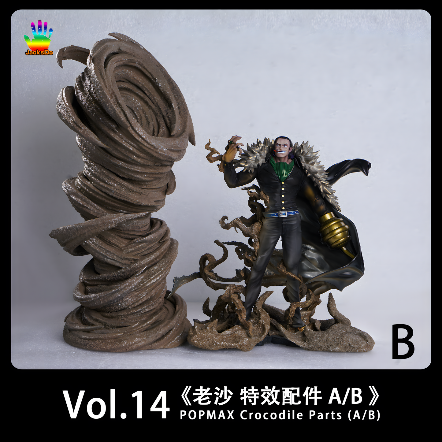 [ENCARGO] JacksDo Vol.14 POPMAX Crocodile Parts