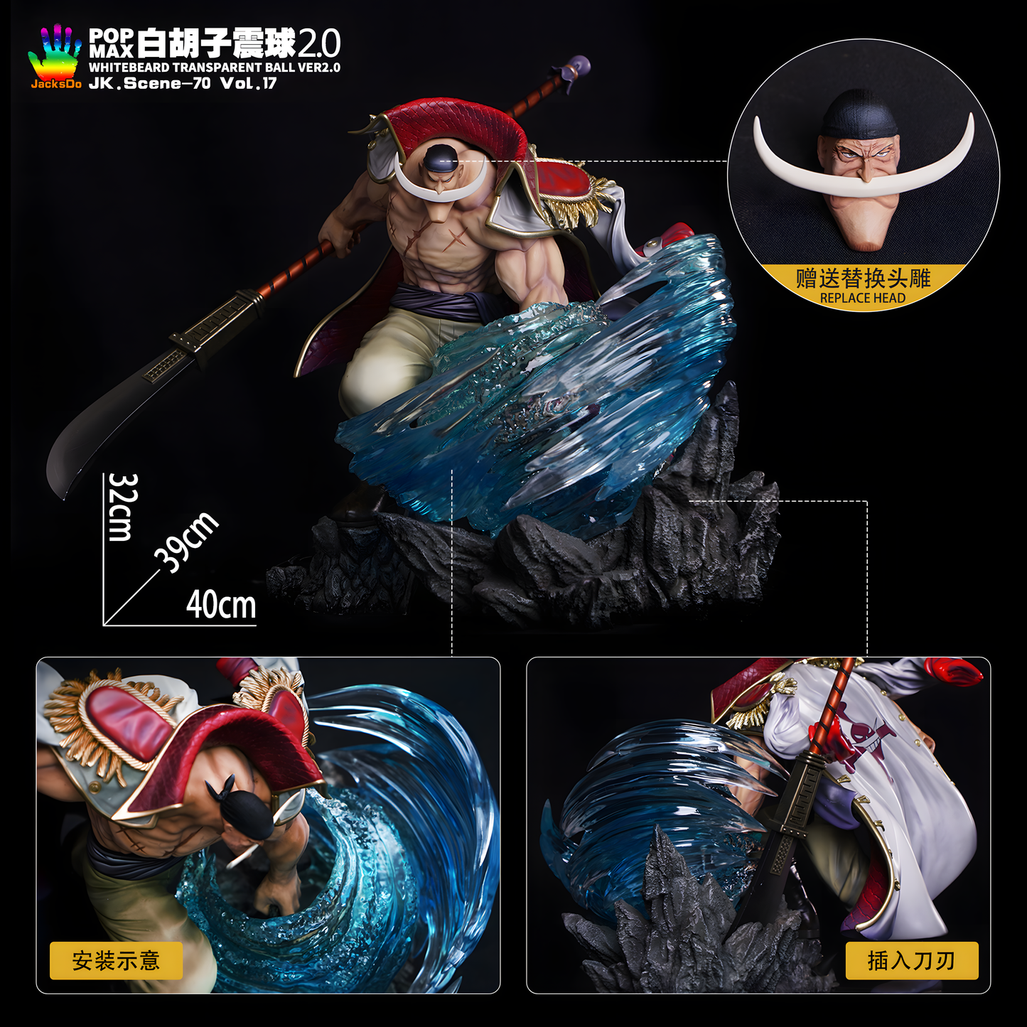 [STOCK] JacksDo Vol.17 POPMAX Whitebeard Transparent Ball Ver 2.0