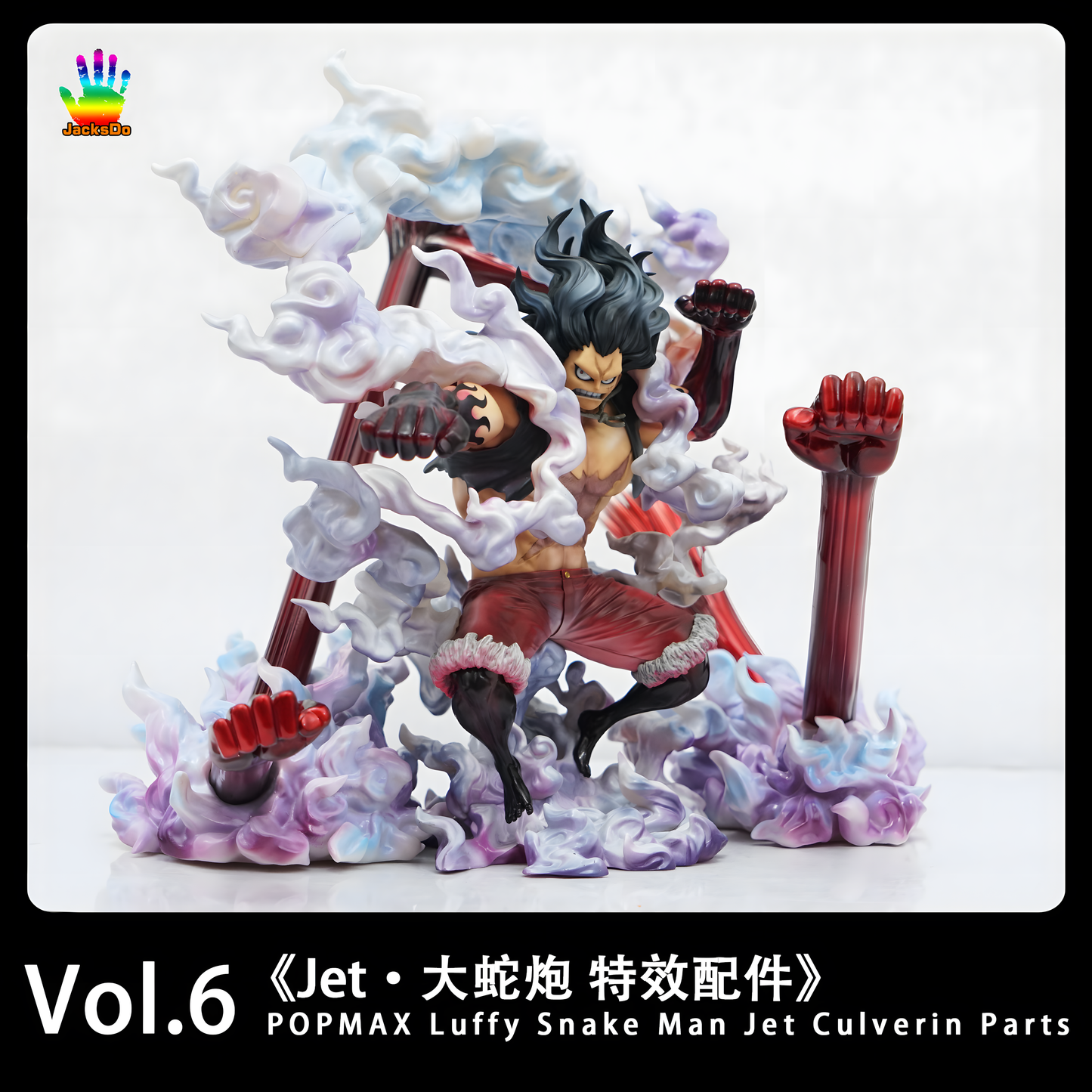 [STOCK OPEN BOX] JacksDo Vol.6 POPMAX Luffy Snakeman Jet Culverin Parts