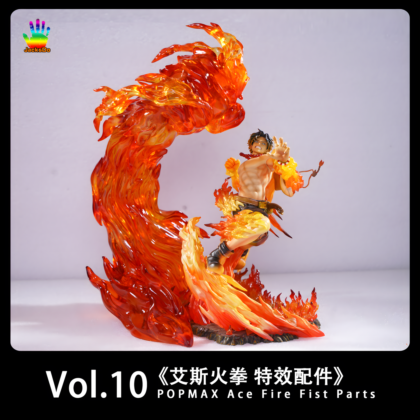[ENCARGO] JacksDo Vol.10 POPMAX Ace Fire First Parts