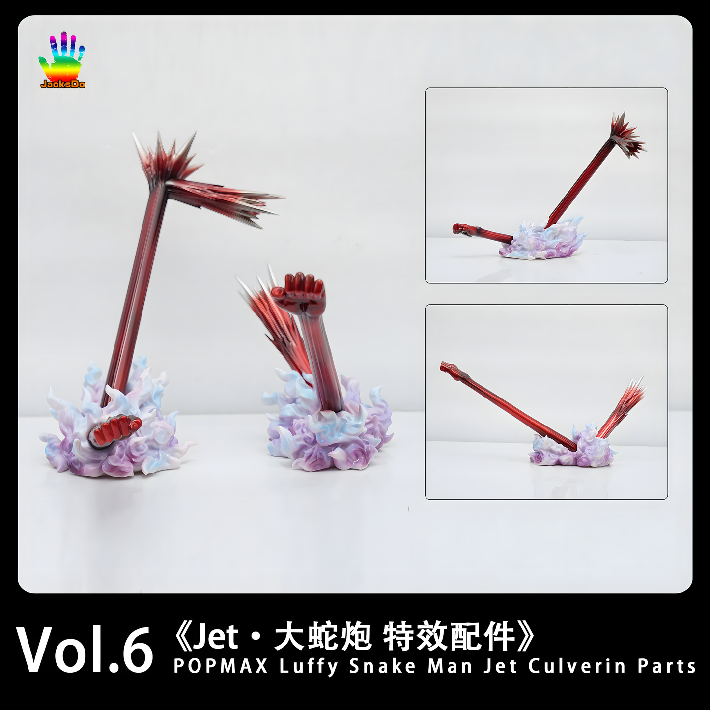 [STOCK OPEN BOX] JacksDo Vol.6 POPMAX Luffy Snakeman Jet Culverin Parts