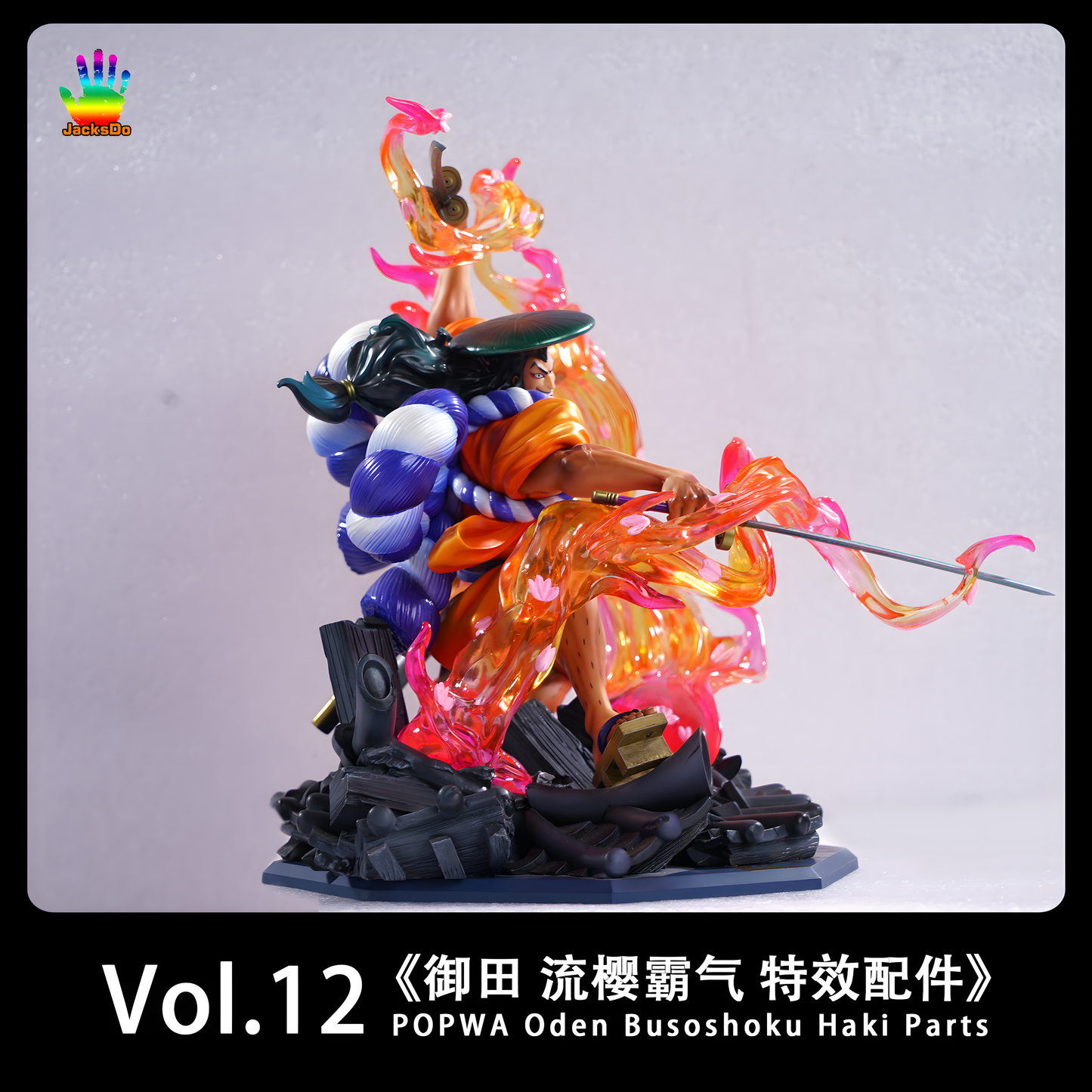 [ENCARGO] JacksDo Vol.12 POP WA Oden Busoshoku Haki Parts