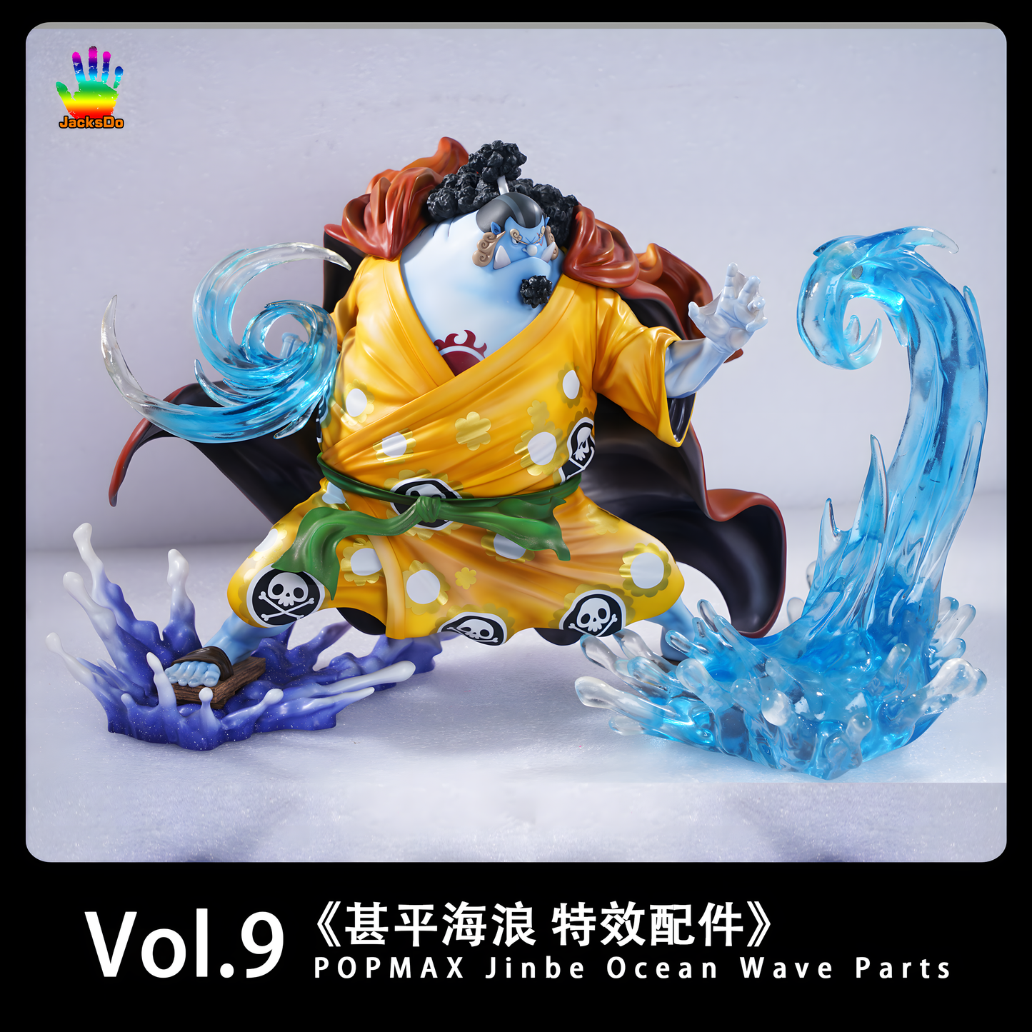 [ENCARGO] JacksDo Vol.9 POPMAX Jinbe Ocean Wave Parts