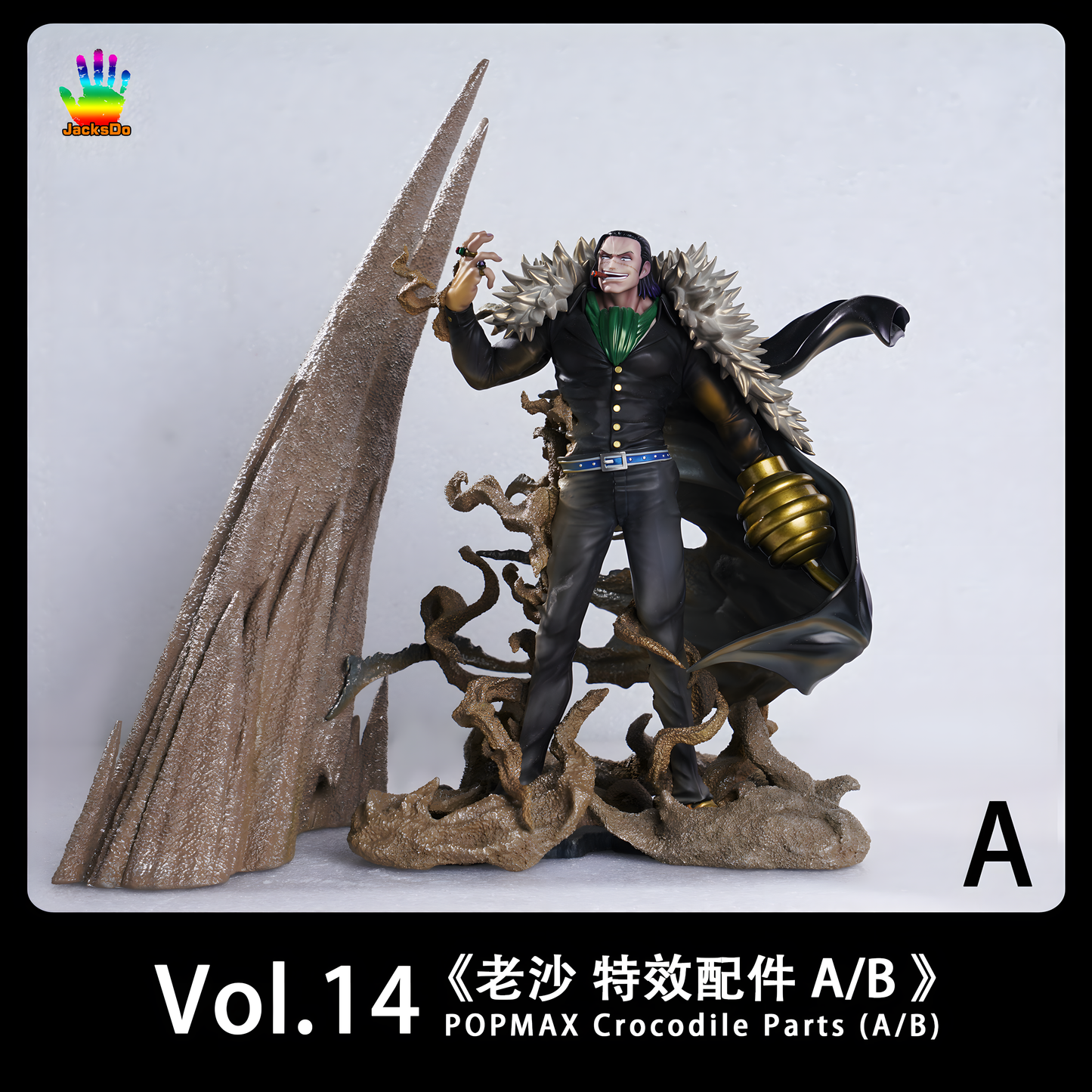 [ENCARGO] JacksDo Vol.14 POPMAX Crocodile Parts