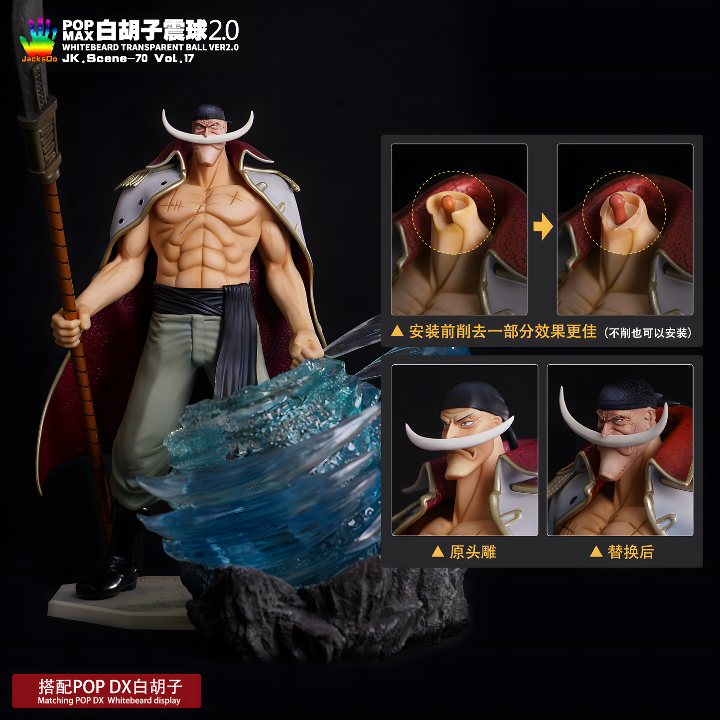 [STOCK] JacksDo Vol.17 POPMAX Whitebeard Transparent Ball Ver 2.0