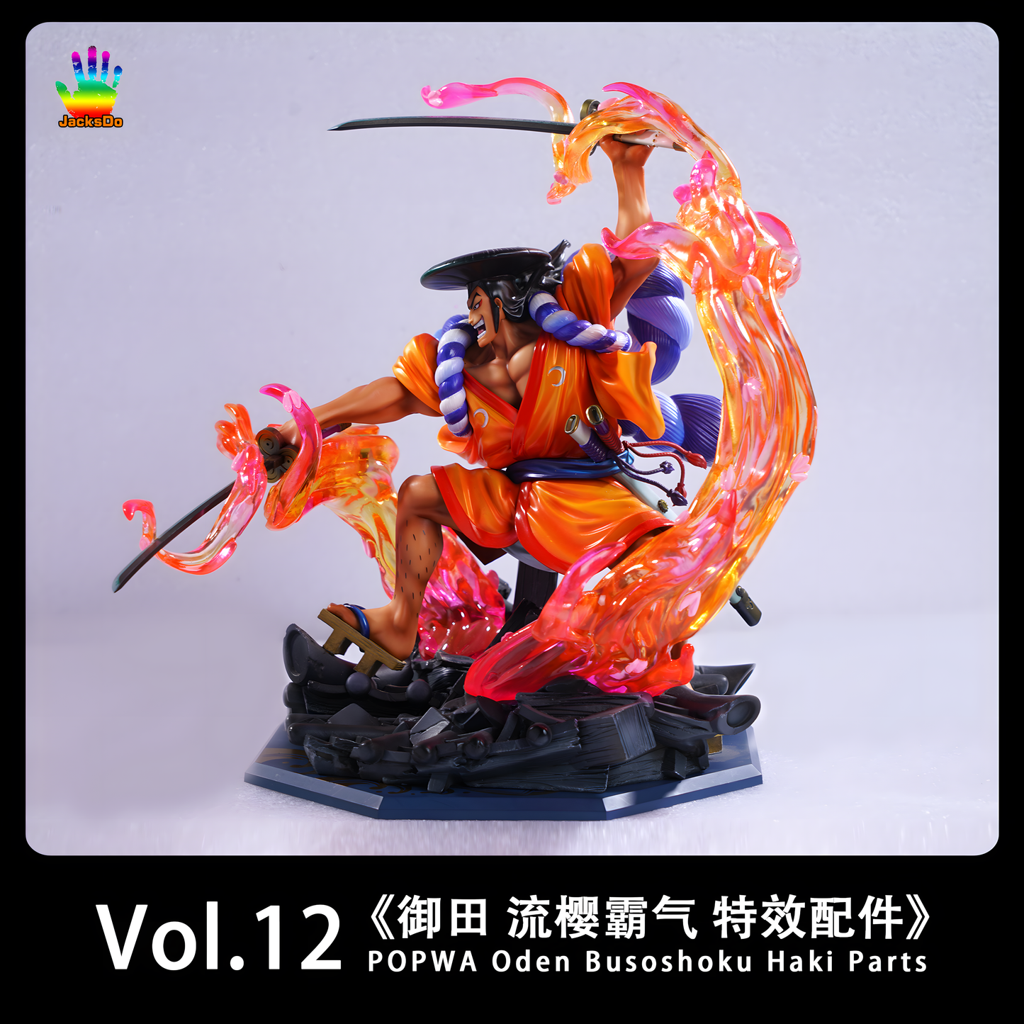 [ENCARGO] JacksDo Vol.12 POP WA Oden Busoshoku Haki Parts