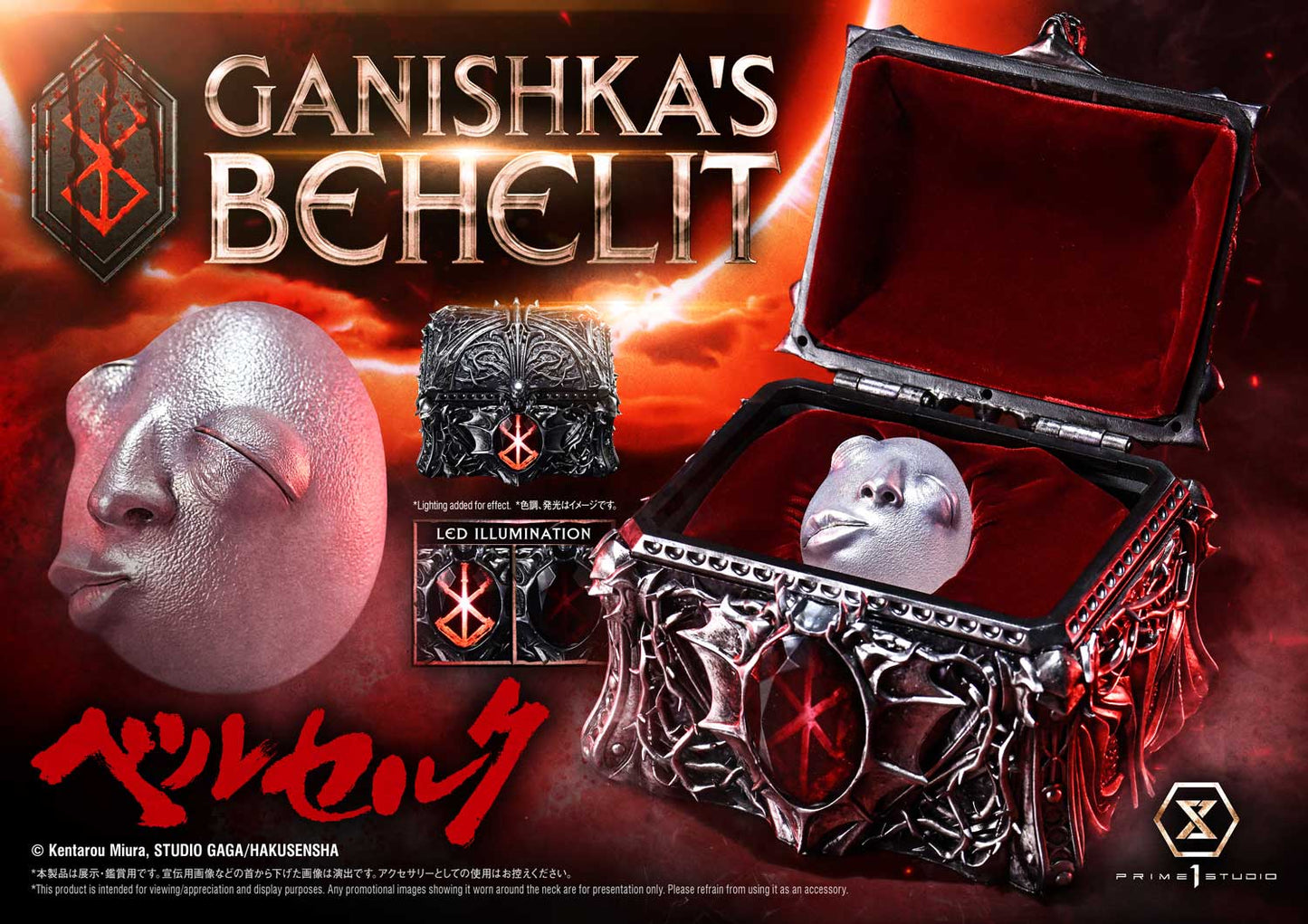 [PREVENTA] Prime 1 Studio Coffret of Fate: Behelit Collection Berserk