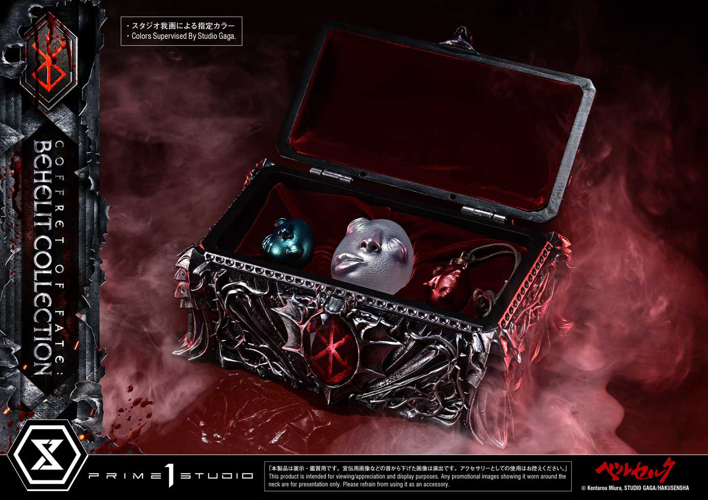 [PREVENTA] Prime 1 Studio Coffret of Fate: Behelit Collection Berserk