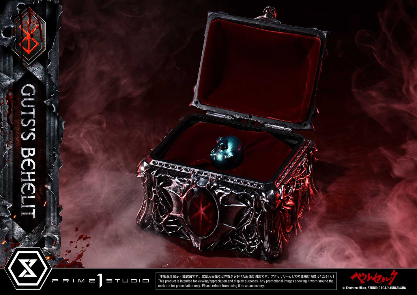 [PREVENTA] Prime 1 Studio Coffret of Fate: Behelit Collection Berserk