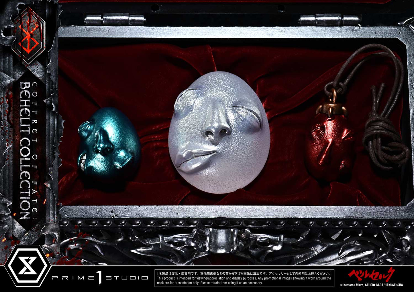 [PREVENTA] Prime 1 Studio Coffret of Fate: Behelit Collection Berserk