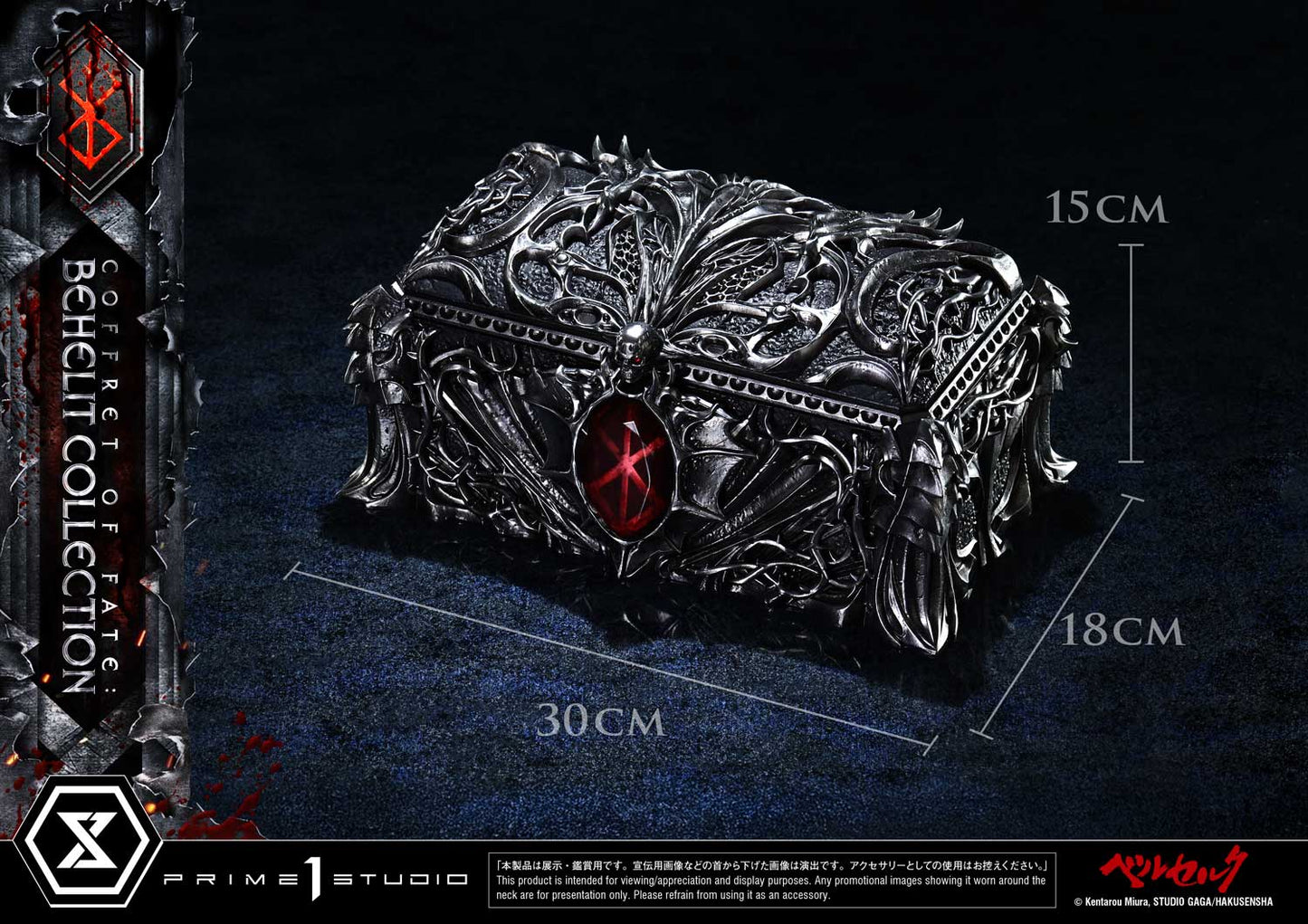 [PREVENTA] Prime 1 Studio Coffret of Fate: Behelit Collection Berserk