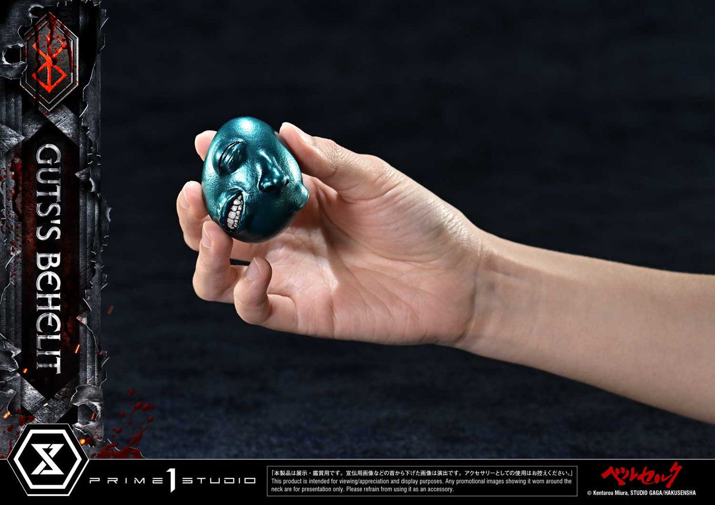 [PREVENTA] Prime 1 Studio Coffret of Fate: Behelit Collection Berserk