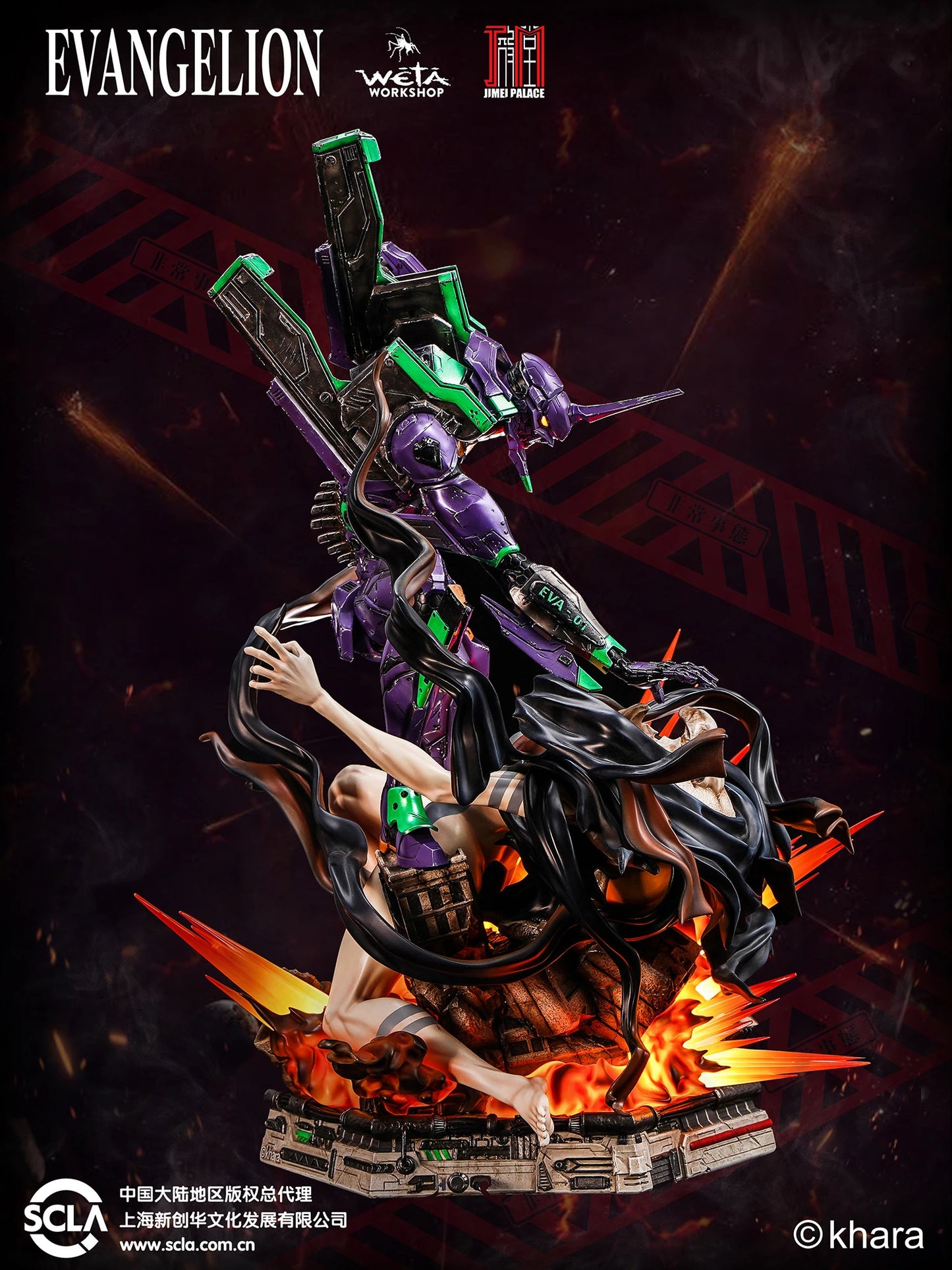 [CHINA STOCK] Evangelion Test Type-01 JIMEI PALACE (Licenciada)